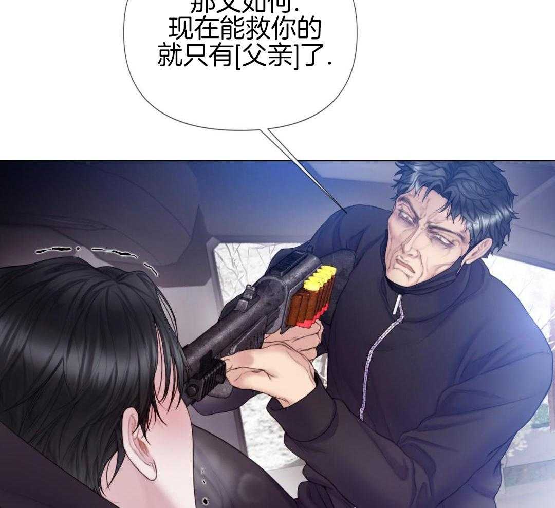 《危险交易》漫画最新章节第29话免费下拉式在线观看章节第【19】张图片