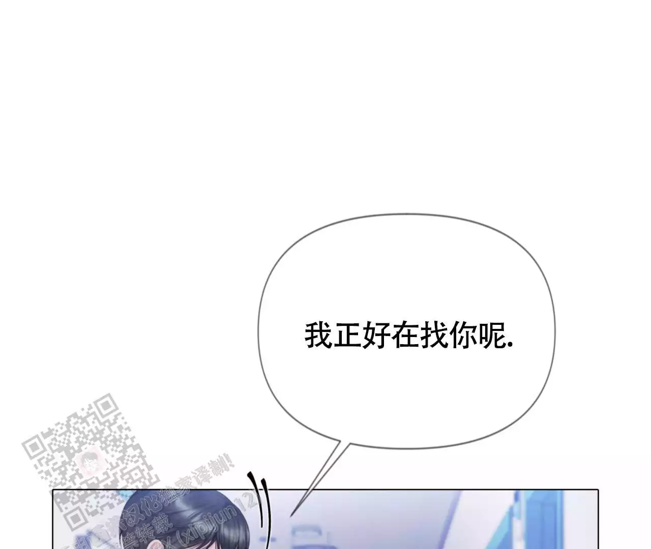 《危险交易》漫画最新章节第12话免费下拉式在线观看章节第【3】张图片