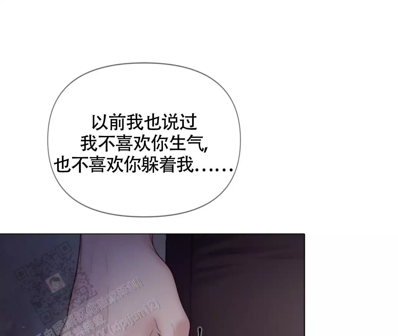 《危险交易》漫画最新章节第17话免费下拉式在线观看章节第【57】张图片