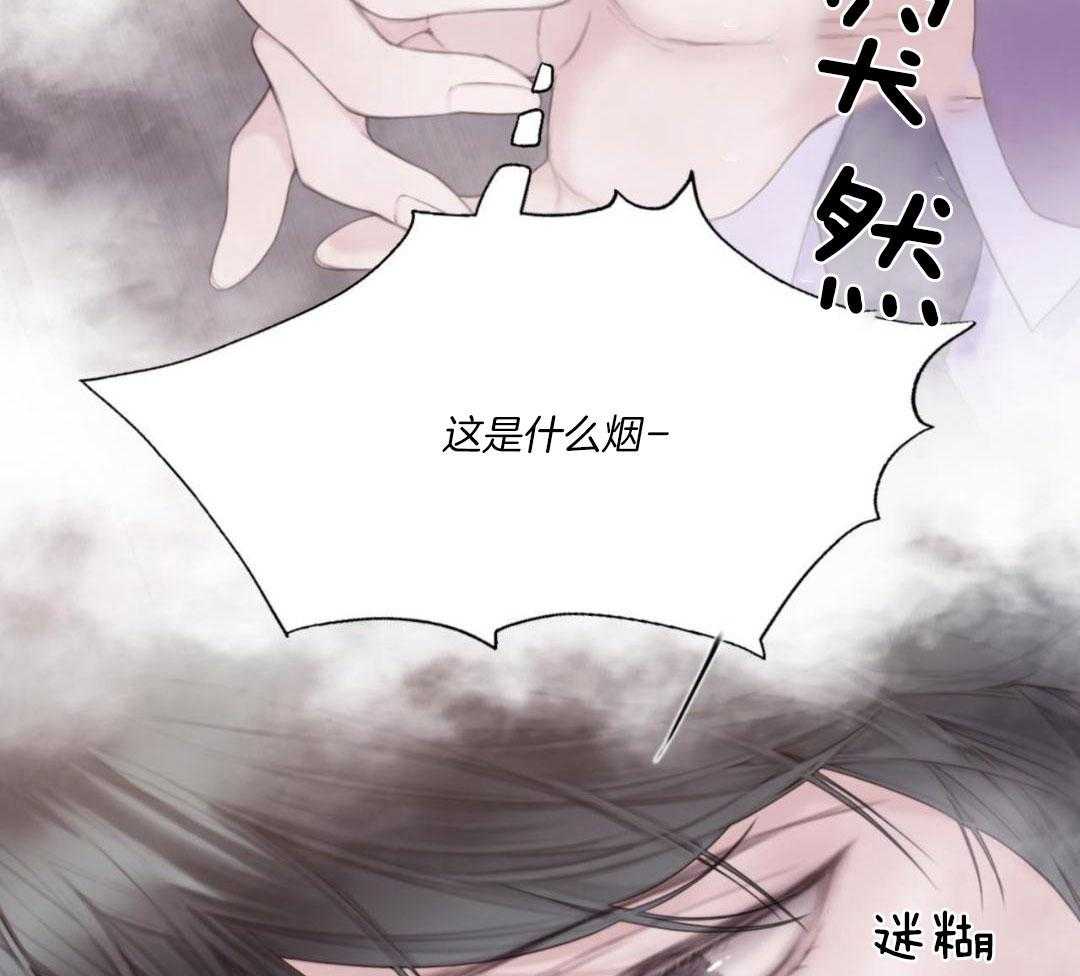 《危险交易》漫画最新章节第27话免费下拉式在线观看章节第【4】张图片