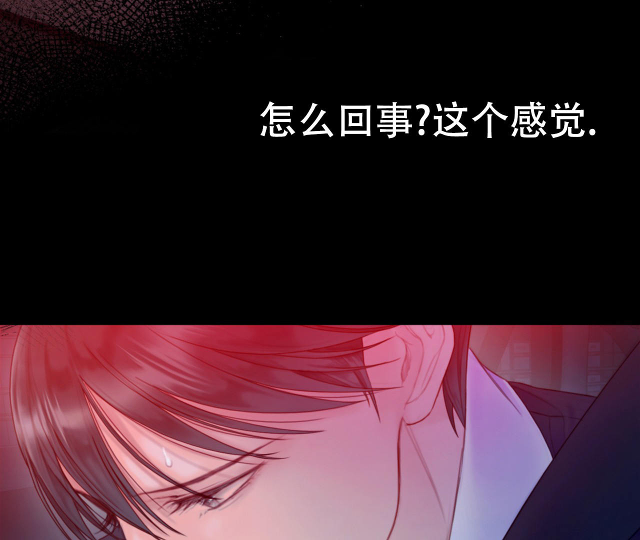 《危险交易》漫画最新章节第3话免费下拉式在线观看章节第【58】张图片