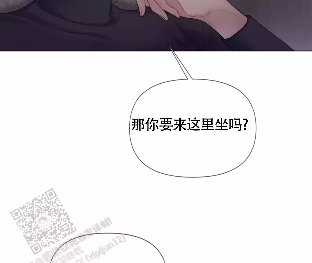 《危险交易》漫画最新章节第15话免费下拉式在线观看章节第【10】张图片