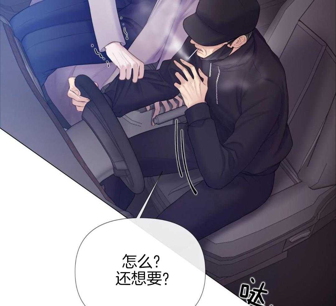 《危险交易》漫画最新章节第28话免费下拉式在线观看章节第【23】张图片