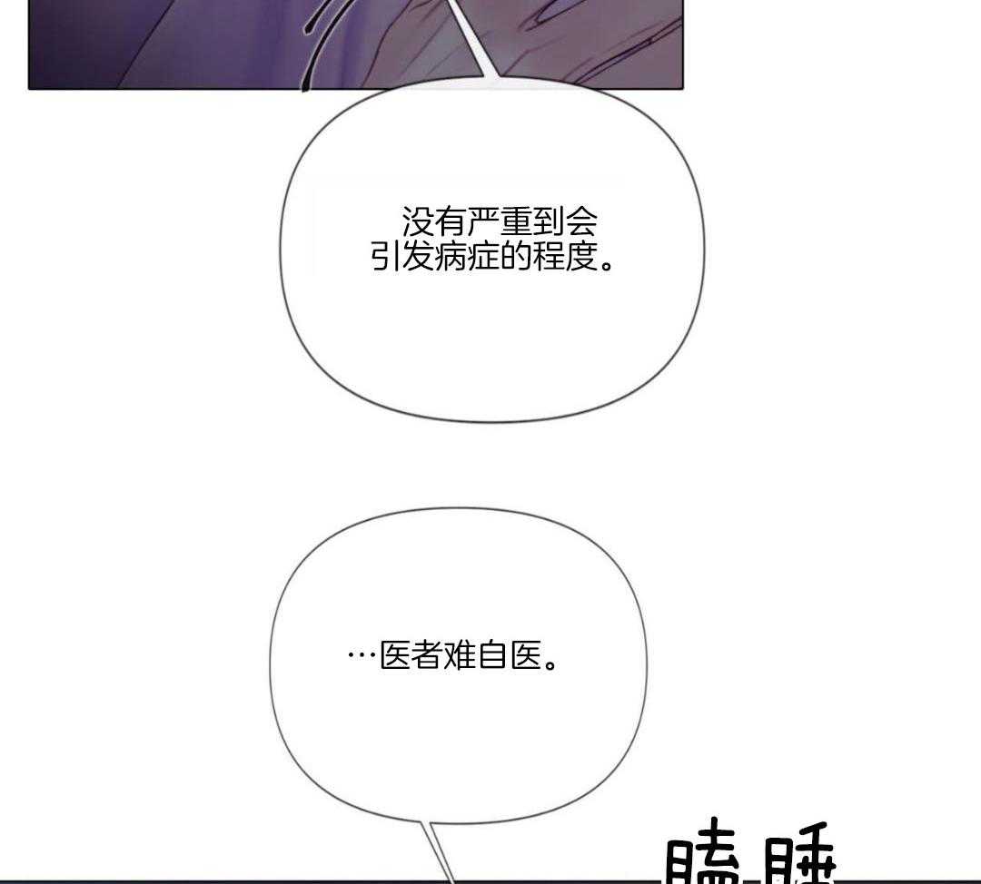 《危险交易》漫画最新章节第20话免费下拉式在线观看章节第【37】张图片