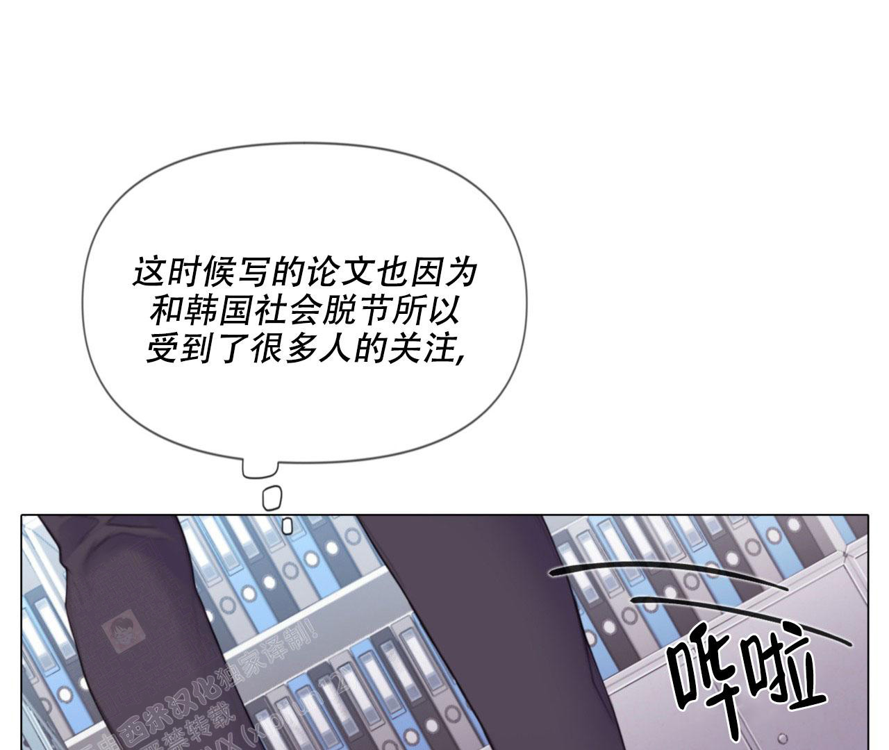 《危险交易》漫画最新章节第11话免费下拉式在线观看章节第【32】张图片