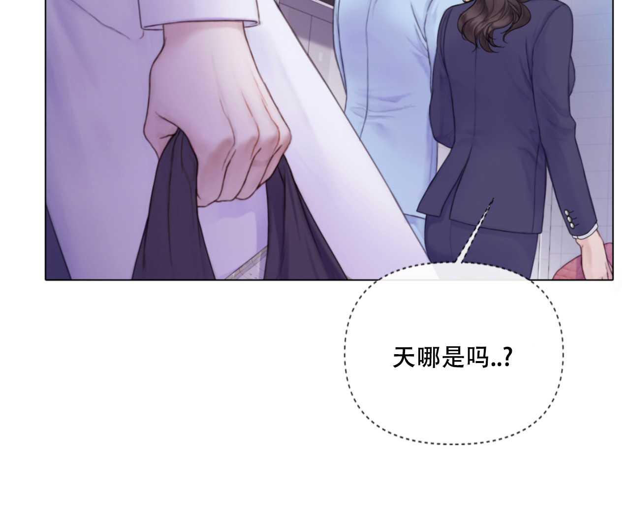 《危险交易》漫画最新章节第1话免费下拉式在线观看章节第【20】张图片