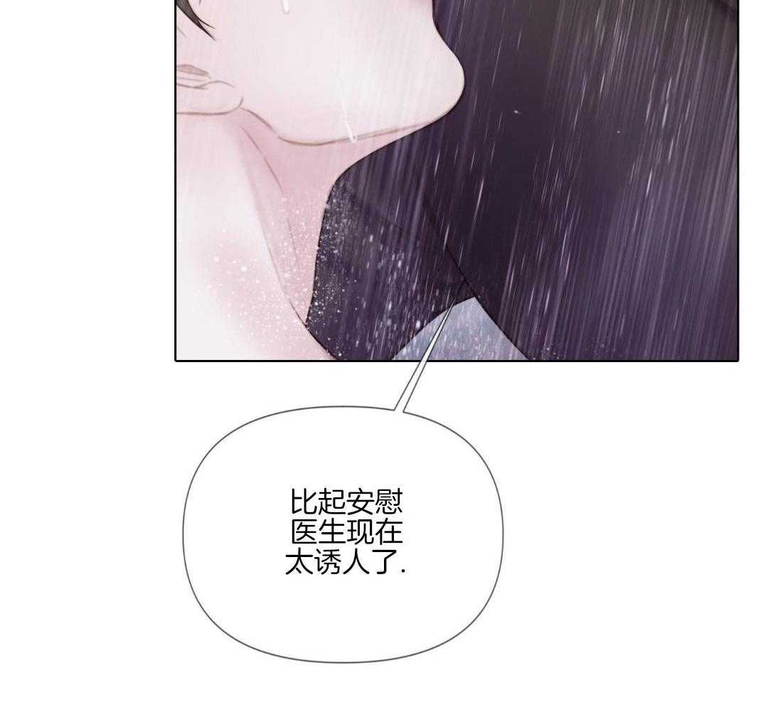 《危险交易》漫画最新章节第32话免费下拉式在线观看章节第【33】张图片