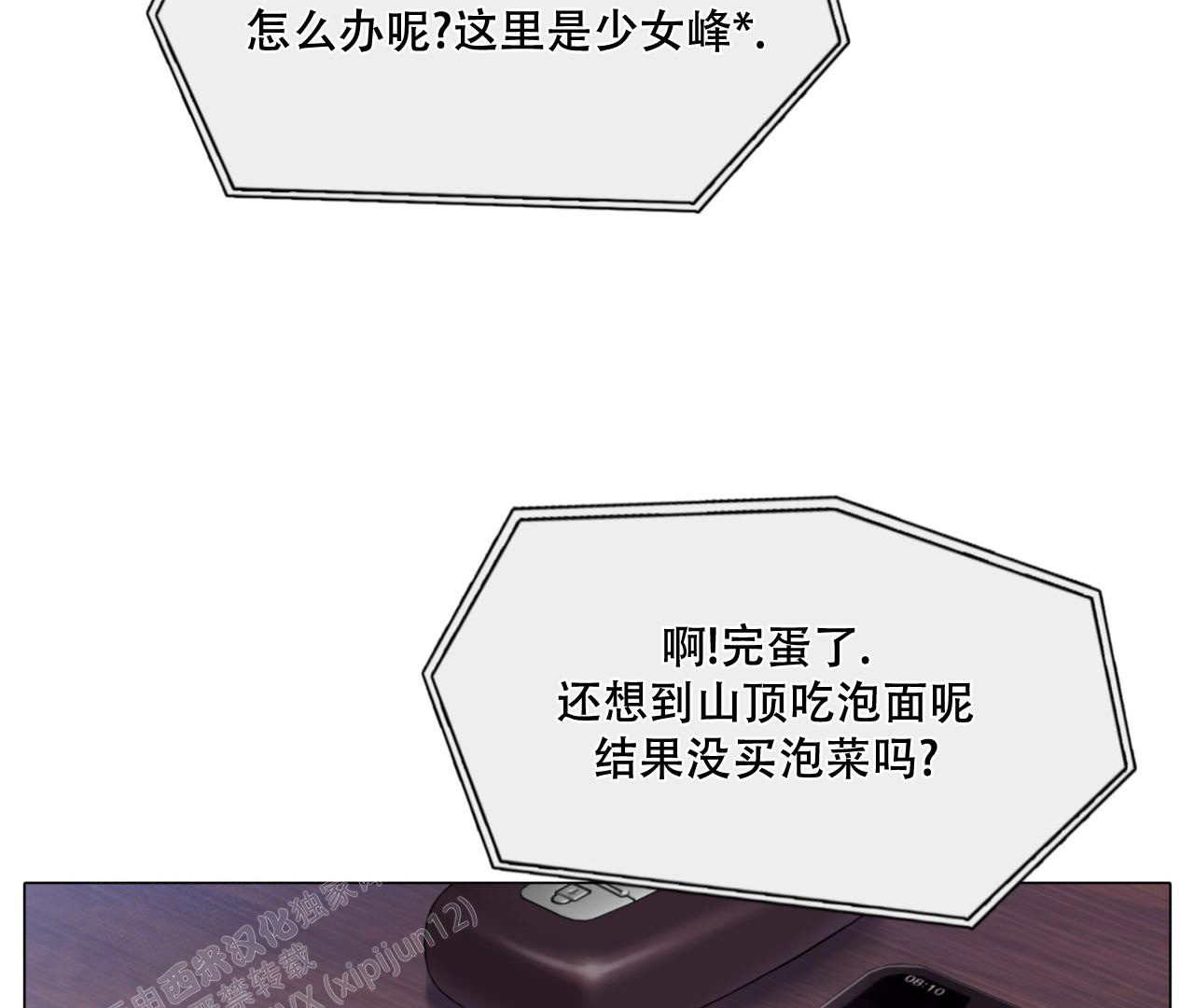 《危险交易》漫画最新章节第4话免费下拉式在线观看章节第【27】张图片