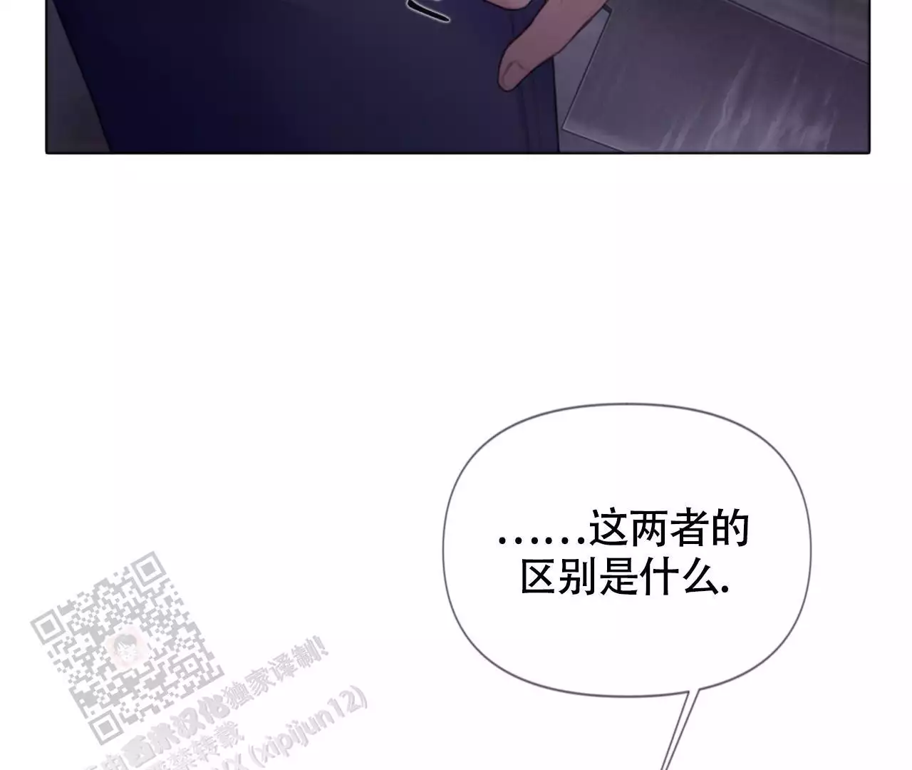 《危险交易》漫画最新章节第17话免费下拉式在线观看章节第【24】张图片