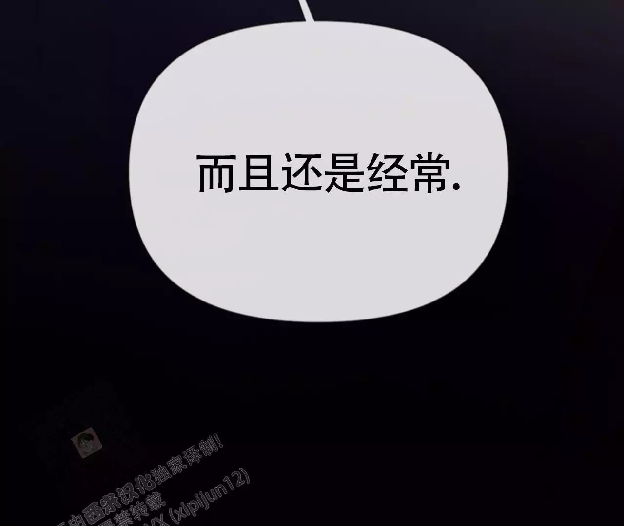 《危险交易》漫画最新章节第17话免费下拉式在线观看章节第【71】张图片