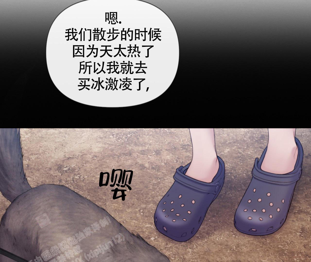 《危险交易》漫画最新章节第16话免费下拉式在线观看章节第【11】张图片