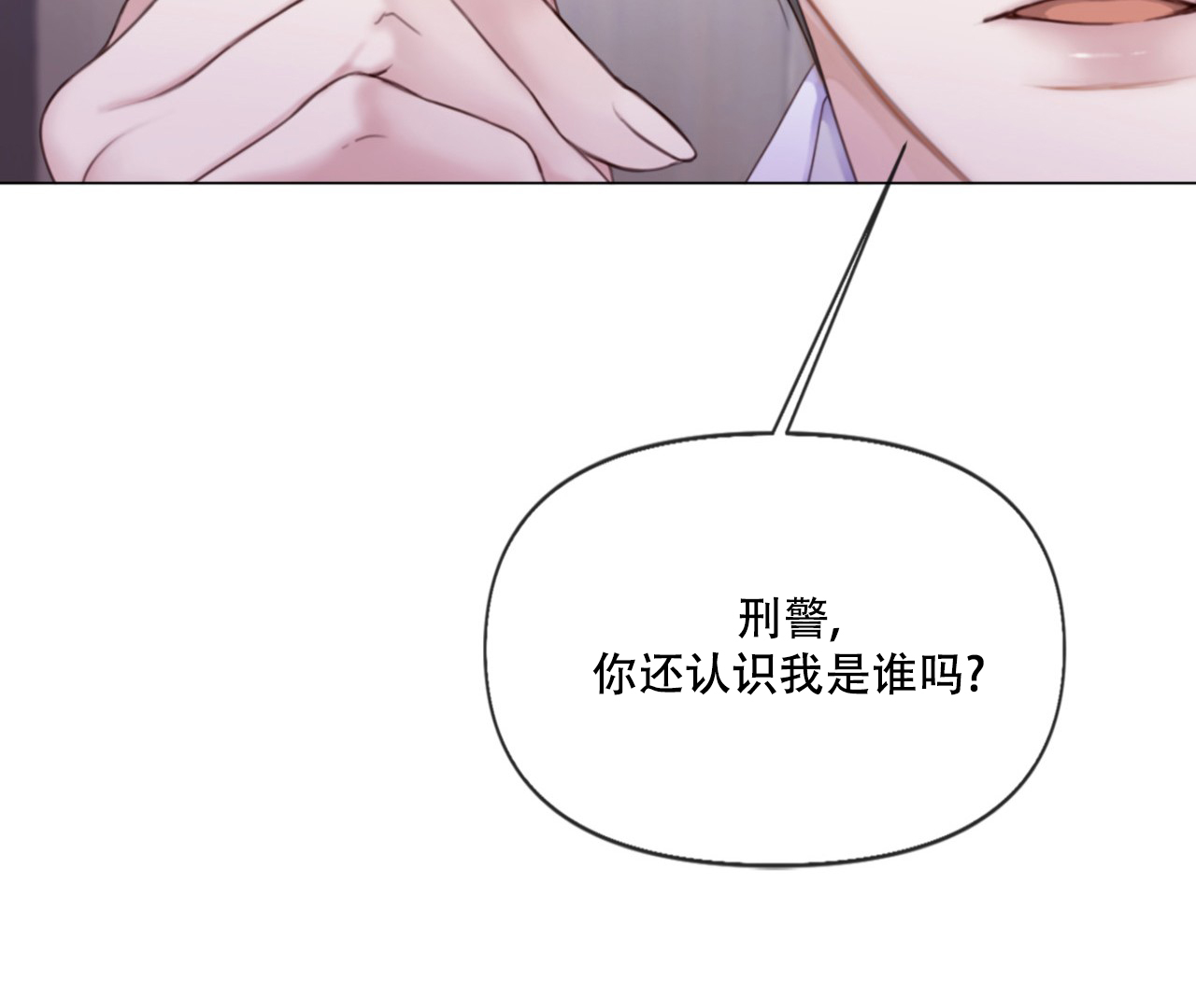 《危险交易》漫画最新章节第2话免费下拉式在线观看章节第【22】张图片