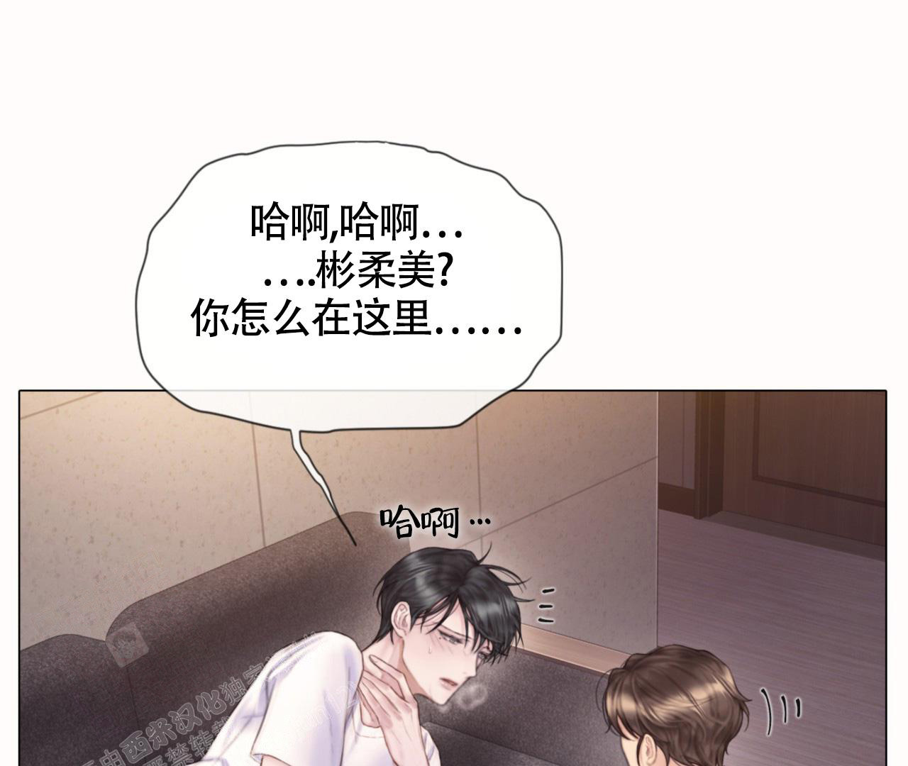 《危险交易》漫画最新章节第13话免费下拉式在线观看章节第【33】张图片