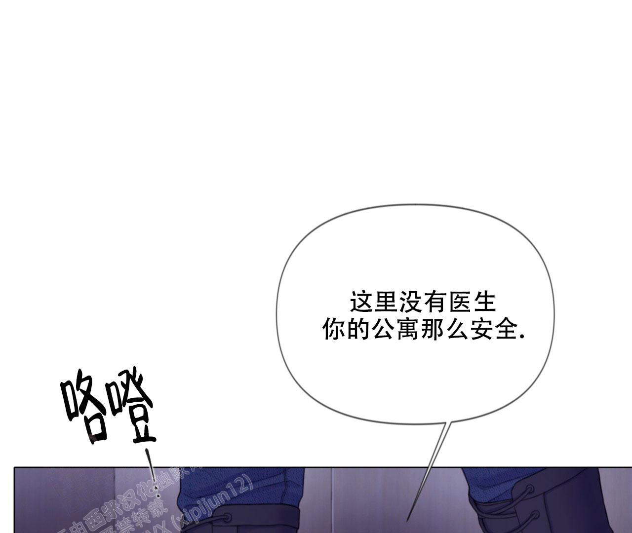 《危险交易》漫画最新章节第8话免费下拉式在线观看章节第【30】张图片