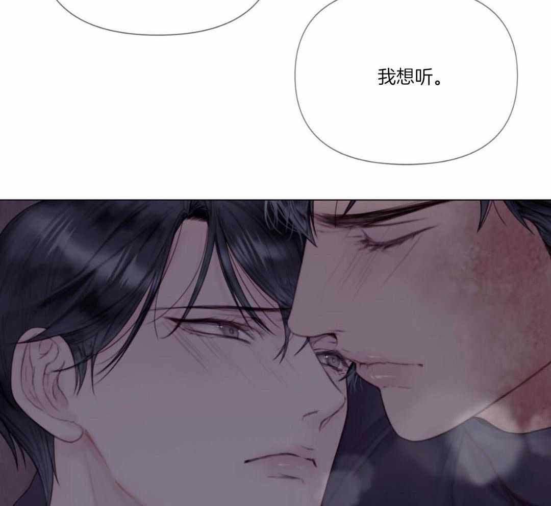 《危险交易》漫画最新章节第20话免费下拉式在线观看章节第【5】张图片