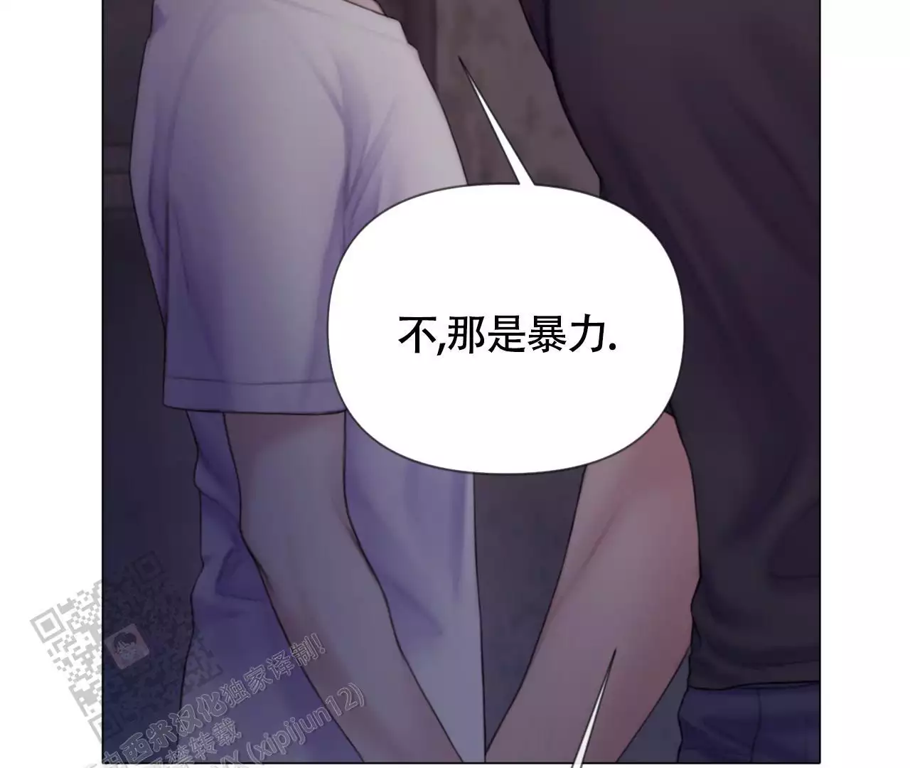 《危险交易》漫画最新章节第17话免费下拉式在线观看章节第【28】张图片