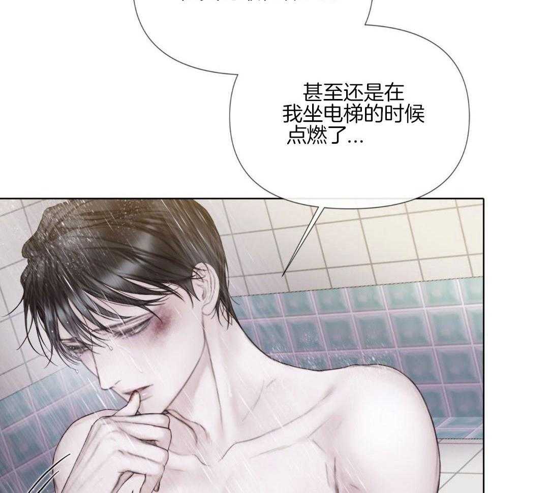 《危险交易》漫画最新章节第32话免费下拉式在线观看章节第【24】张图片