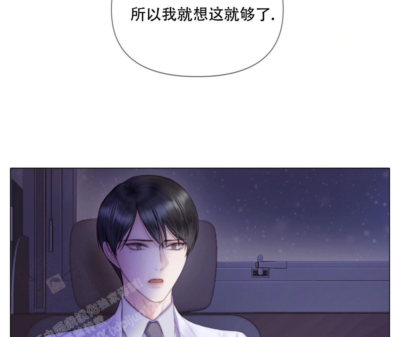 《危险交易》漫画最新章节第9话免费下拉式在线观看章节第【28】张图片