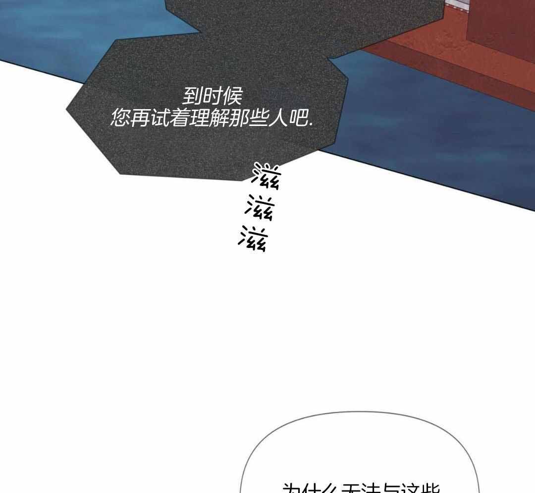 《危险交易》漫画最新章节第26话免费下拉式在线观看章节第【19】张图片