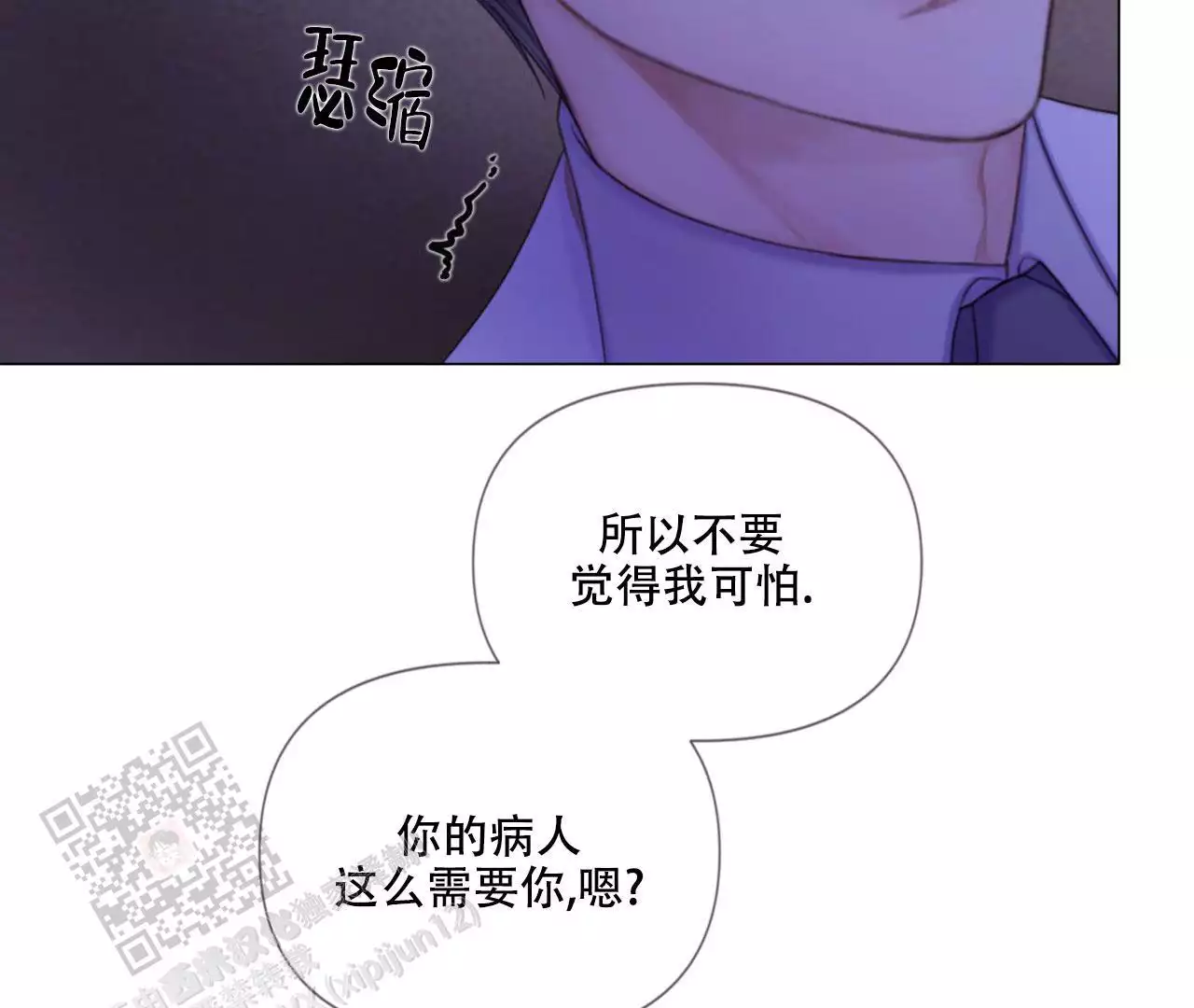 《危险交易》漫画最新章节第10话免费下拉式在线观看章节第【61】张图片