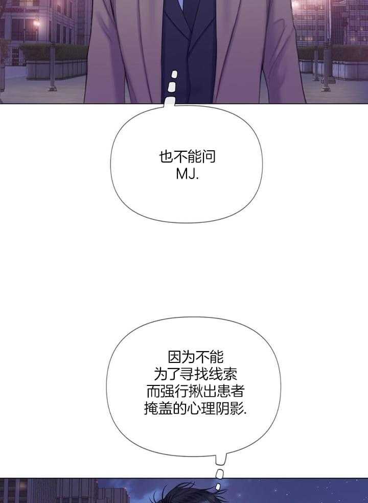 《危险交易》漫画最新章节第25话免费下拉式在线观看章节第【18】张图片