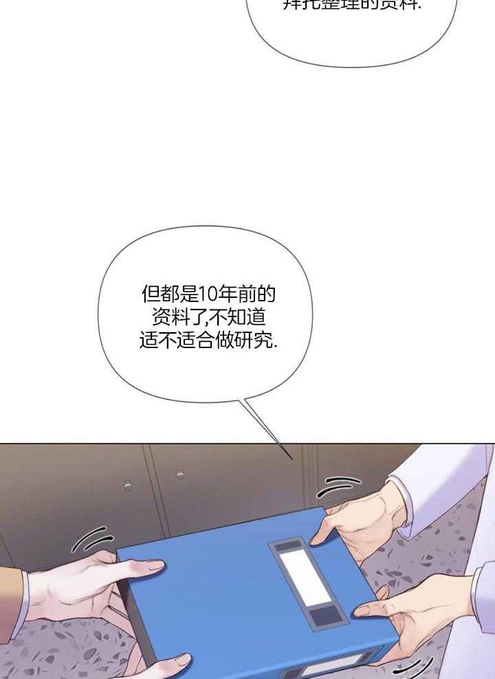 《危险交易》漫画最新章节第24话免费下拉式在线观看章节第【15】张图片