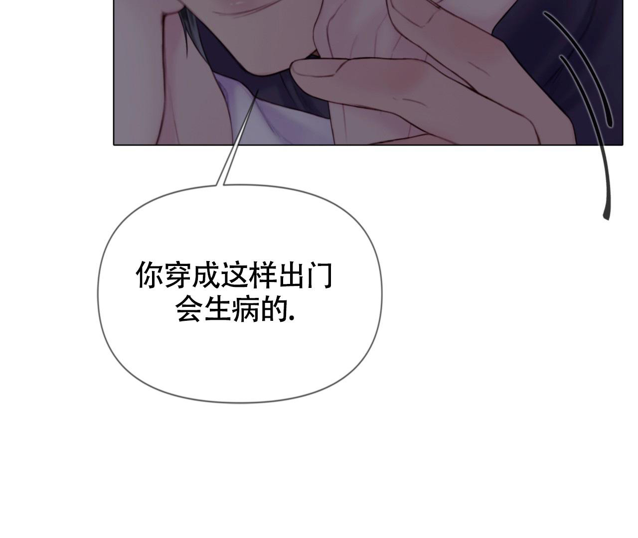 《危险交易》漫画最新章节第19话免费下拉式在线观看章节第【47】张图片