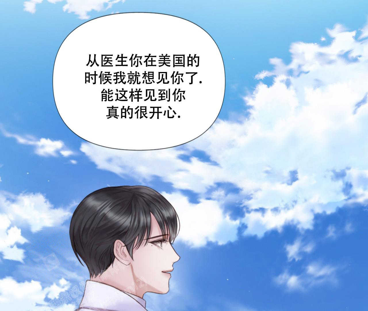 《危险交易》漫画最新章节第7话免费下拉式在线观看章节第【4】张图片