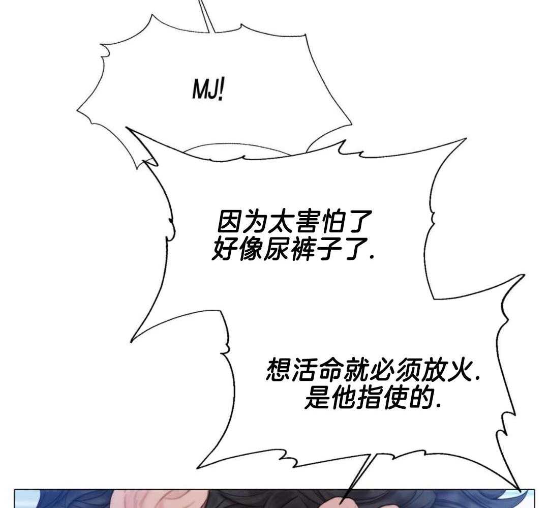 《危险交易》漫画最新章节第23话免费下拉式在线观看章节第【3】张图片