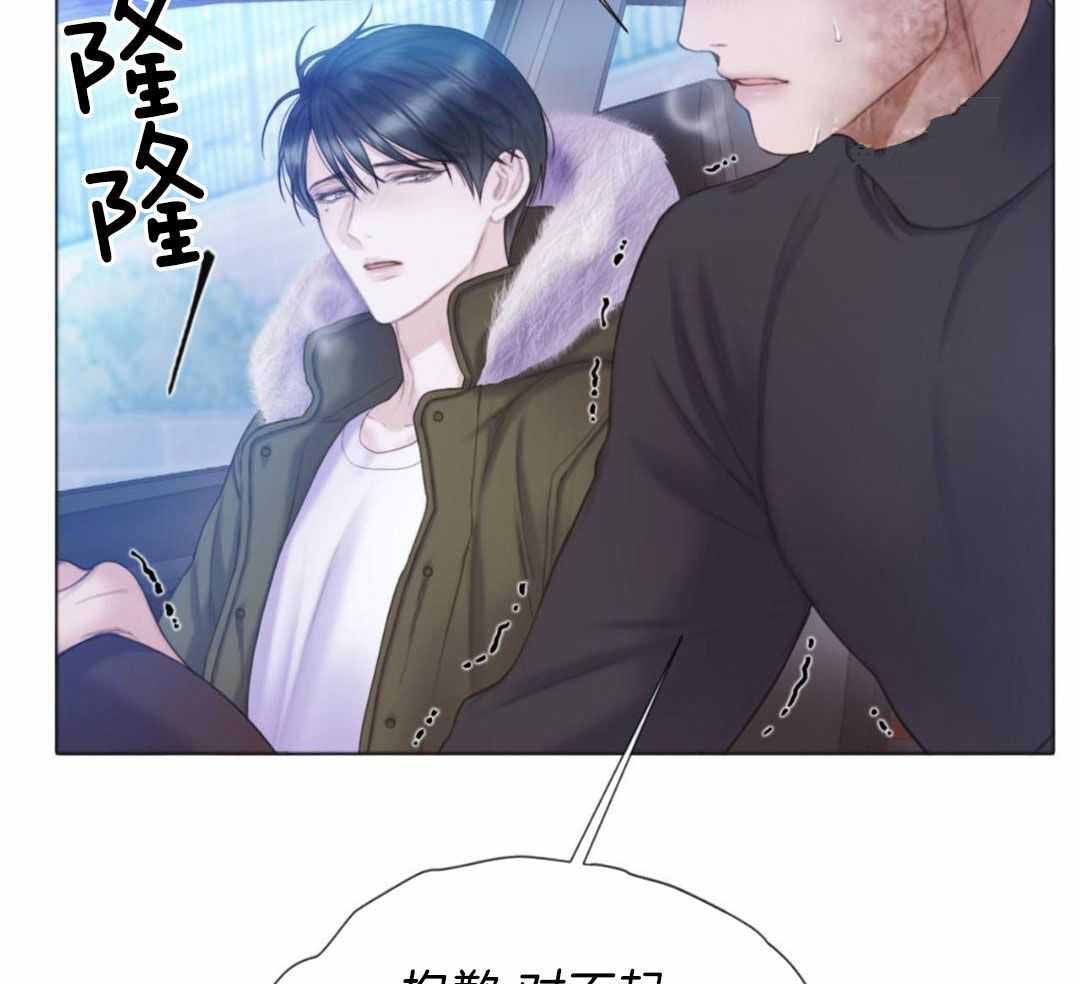 《危险交易》漫画最新章节第23话免费下拉式在线观看章节第【49】张图片