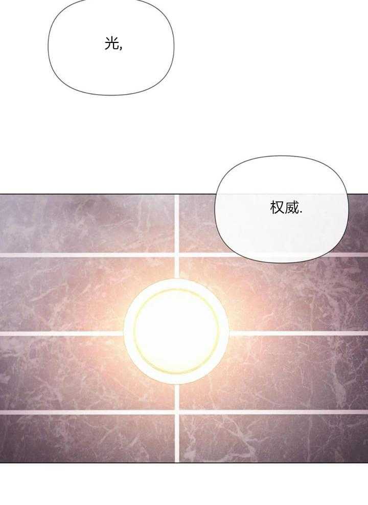 《危险交易》漫画最新章节第24话免费下拉式在线观看章节第【7】张图片