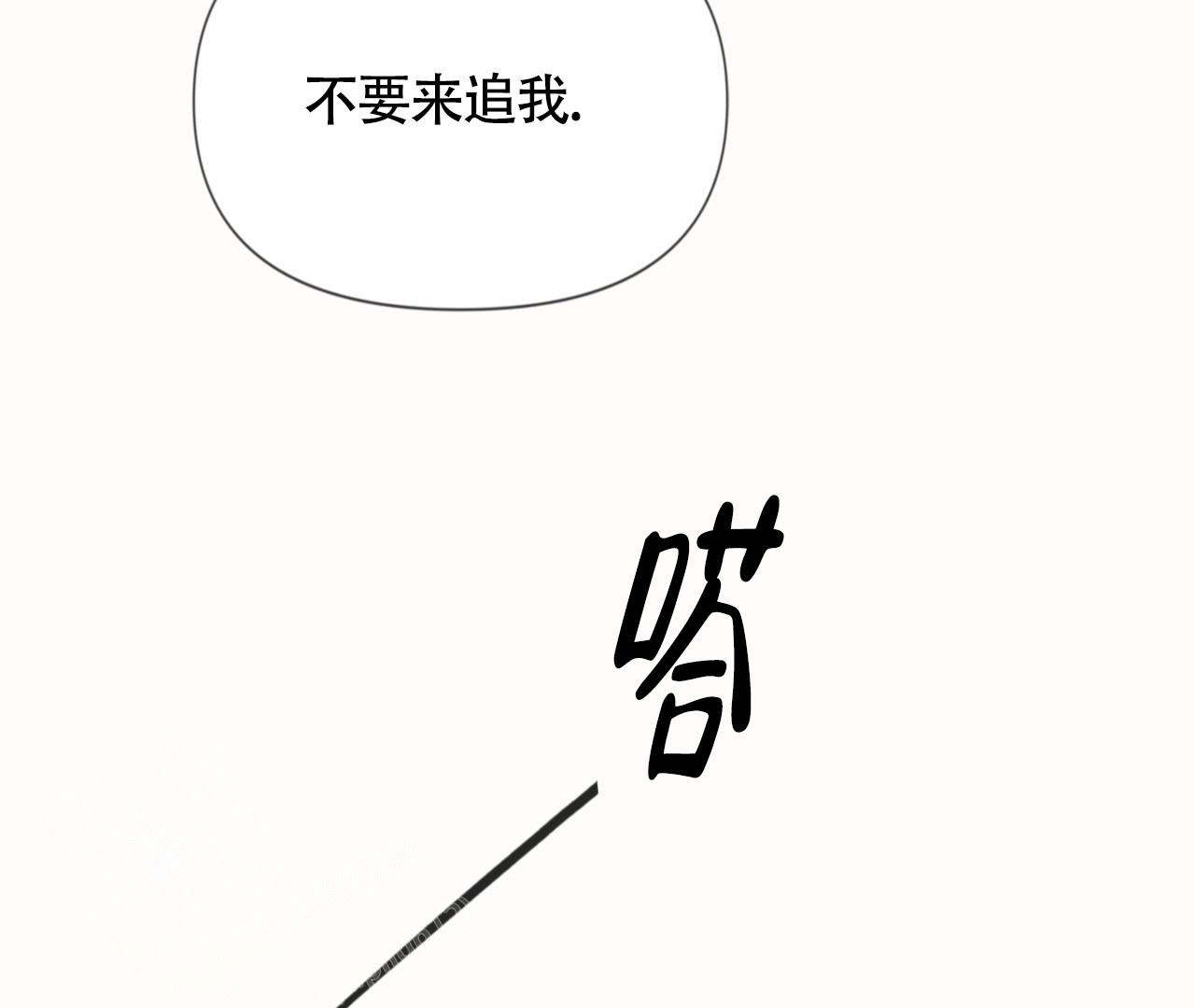 《危险交易》漫画最新章节第14话免费下拉式在线观看章节第【8】张图片