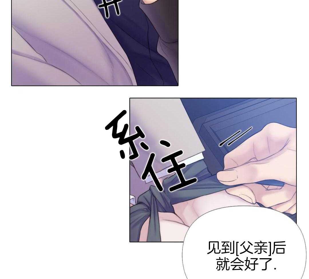 《危险交易》漫画最新章节第28话免费下拉式在线观看章节第【34】张图片