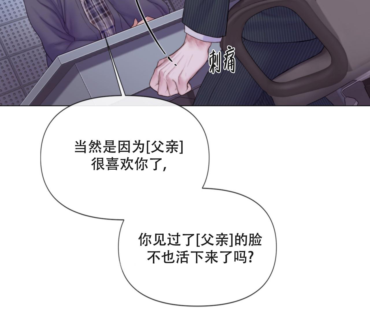 《危险交易》漫画最新章节第5话免费下拉式在线观看章节第【19】张图片