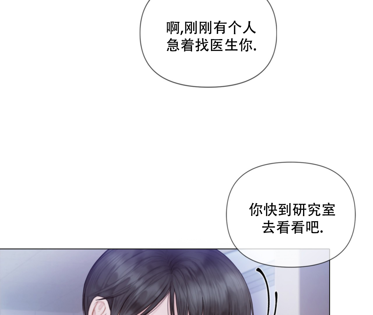 《危险交易》漫画最新章节第1话免费下拉式在线观看章节第【17】张图片