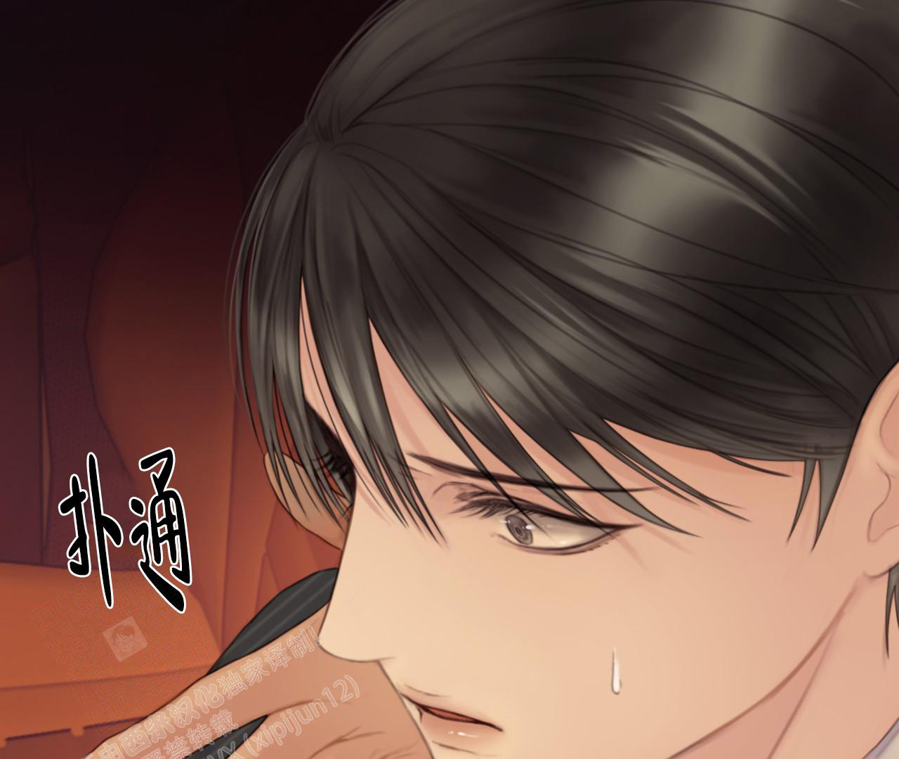 《危险交易》漫画最新章节第6话免费下拉式在线观看章节第【8】张图片