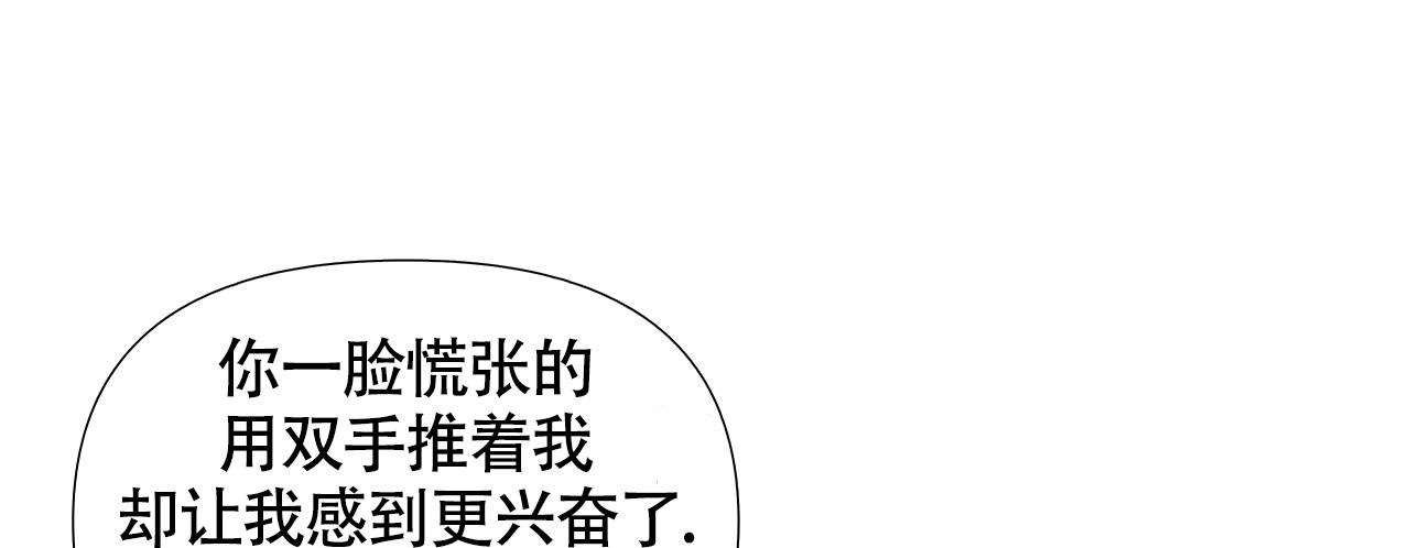 《危险交易》漫画最新章节第18话免费下拉式在线观看章节第【6】张图片