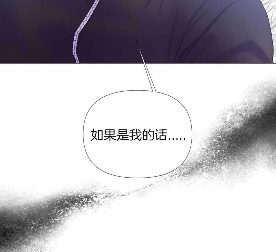 《危险交易》漫画最新章节第29话免费下拉式在线观看章节第【4】张图片