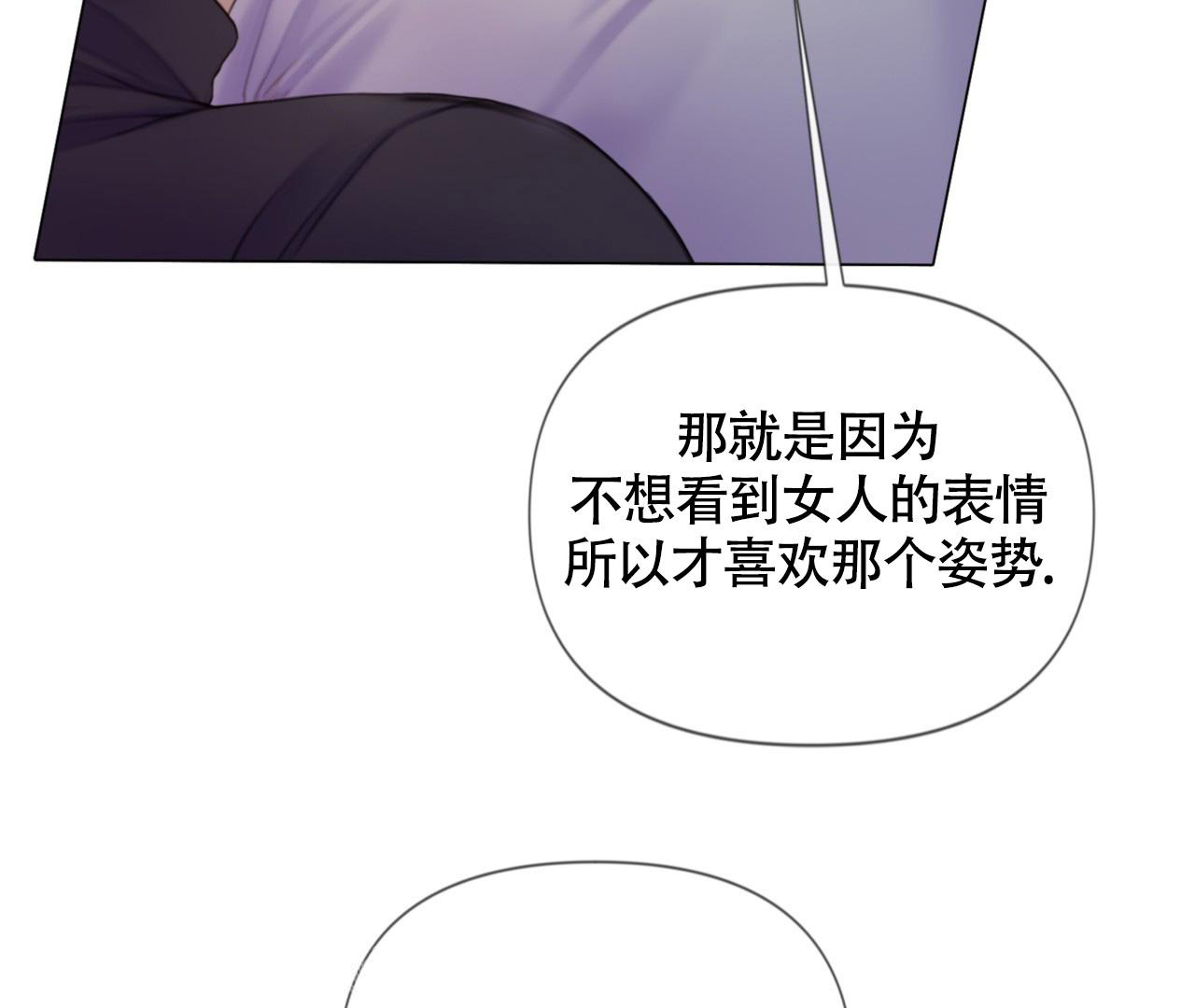 《危险交易》漫画最新章节第16话免费下拉式在线观看章节第【19】张图片