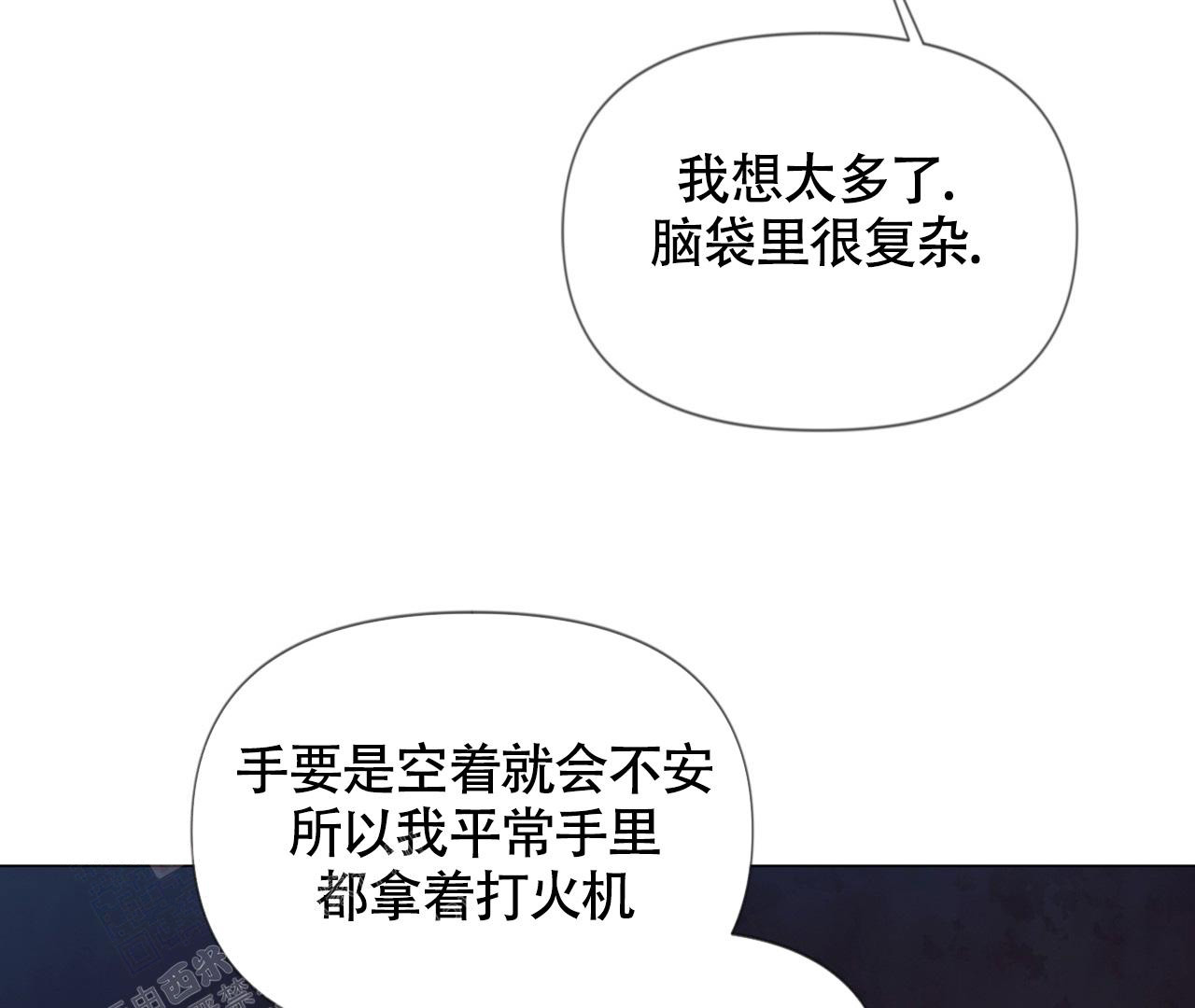 《危险交易》漫画最新章节第19话免费下拉式在线观看章节第【54】张图片