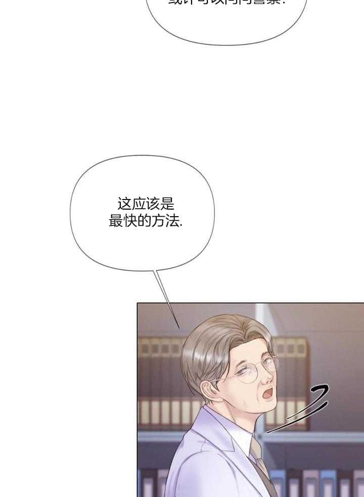 《危险交易》漫画最新章节第25话免费下拉式在线观看章节第【6】张图片