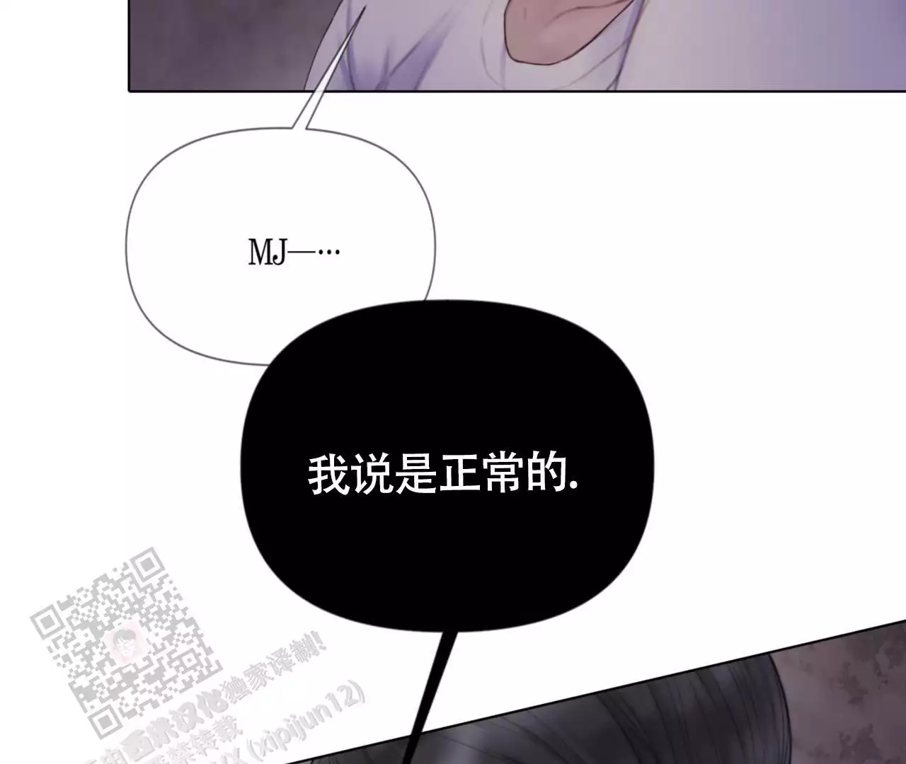 《危险交易》漫画最新章节第15话免费下拉式在线观看章节第【35】张图片