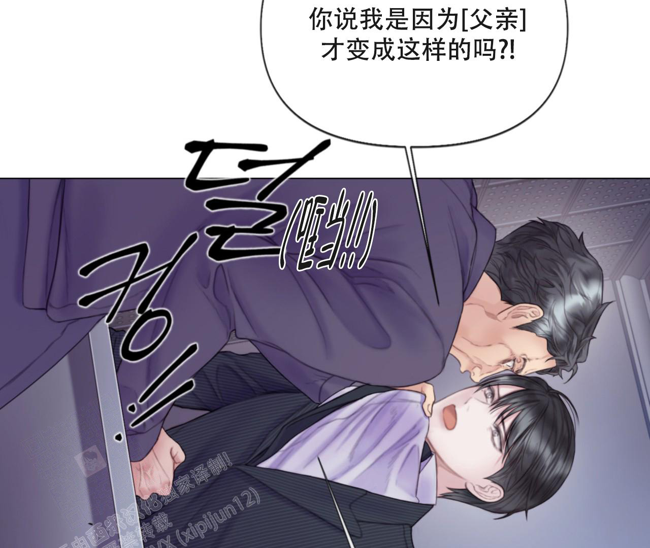 《危险交易》漫画最新章节第5话免费下拉式在线观看章节第【42】张图片