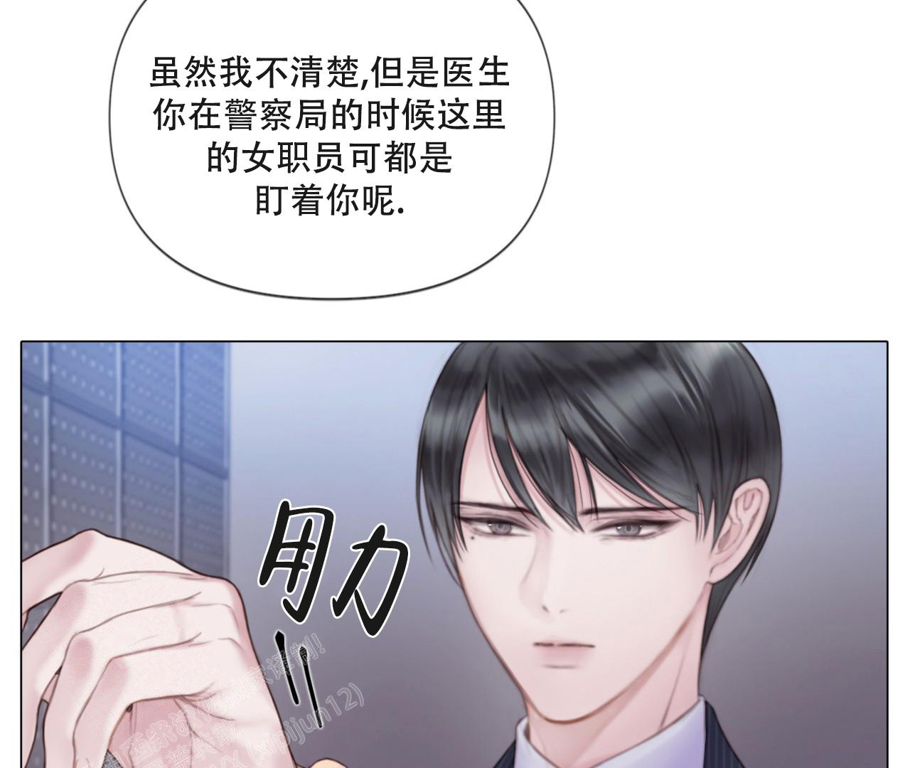 《危险交易》漫画最新章节第5话免费下拉式在线观看章节第【14】张图片