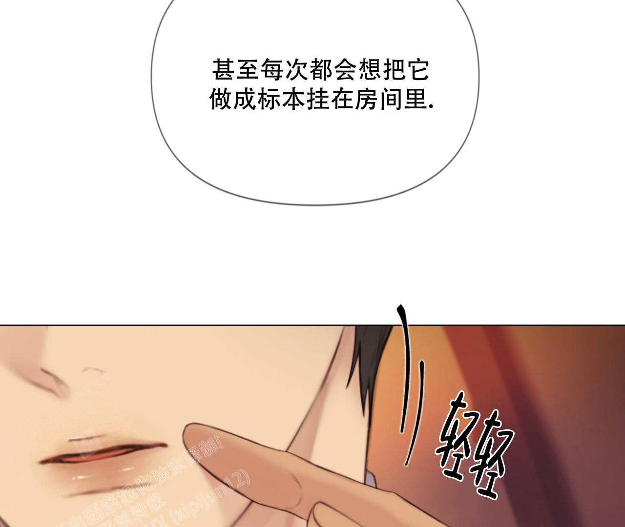 《危险交易》漫画最新章节第6话免费下拉式在线观看章节第【44】张图片