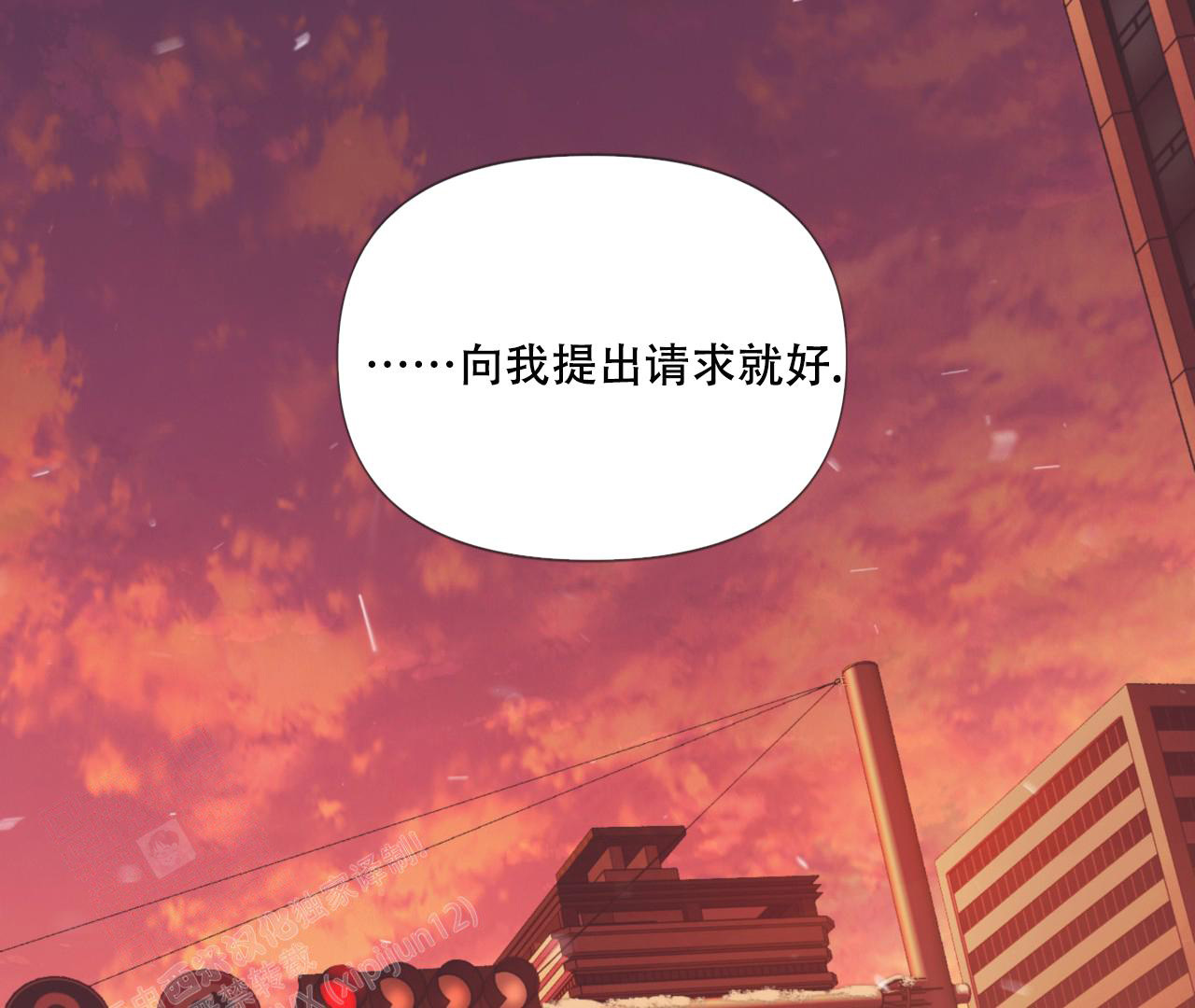 《危险交易》漫画最新章节第7话免费下拉式在线观看章节第【24】张图片