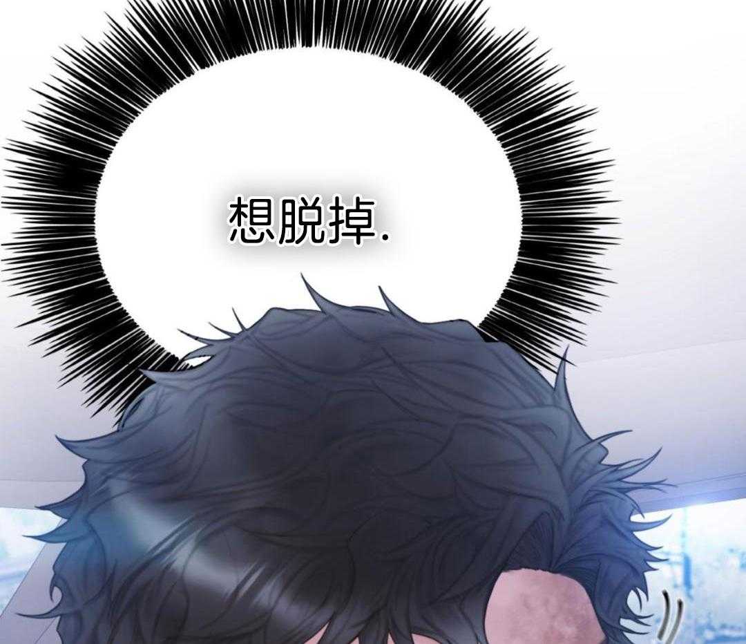 《危险交易》漫画最新章节第23话免费下拉式在线观看章节第【35】张图片