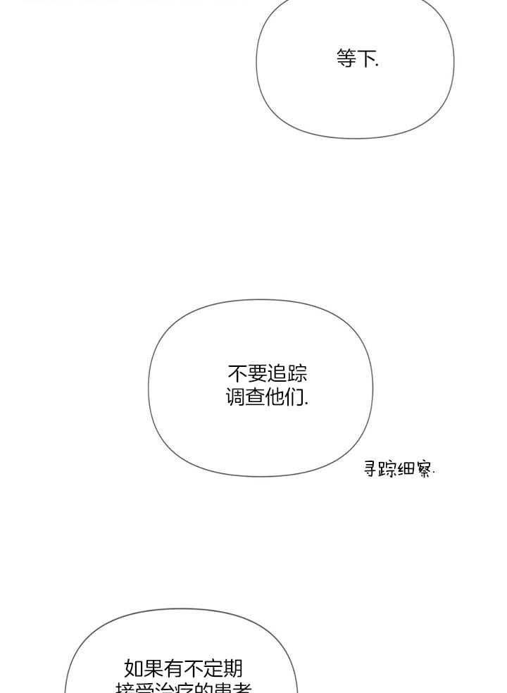 《危险交易》漫画最新章节第25话免费下拉式在线观看章节第【10】张图片