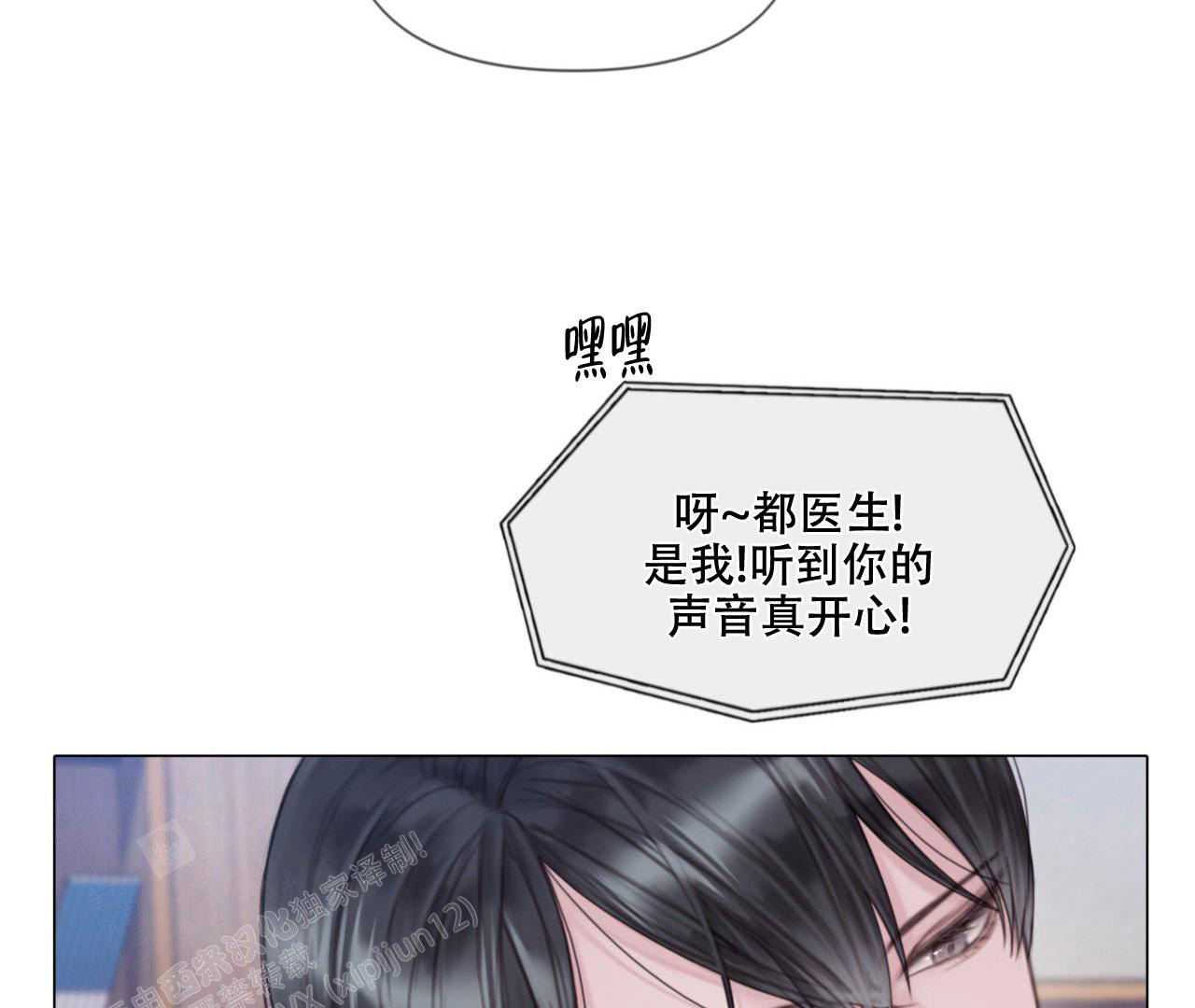 《危险交易》漫画最新章节第11话免费下拉式在线观看章节第【47】张图片