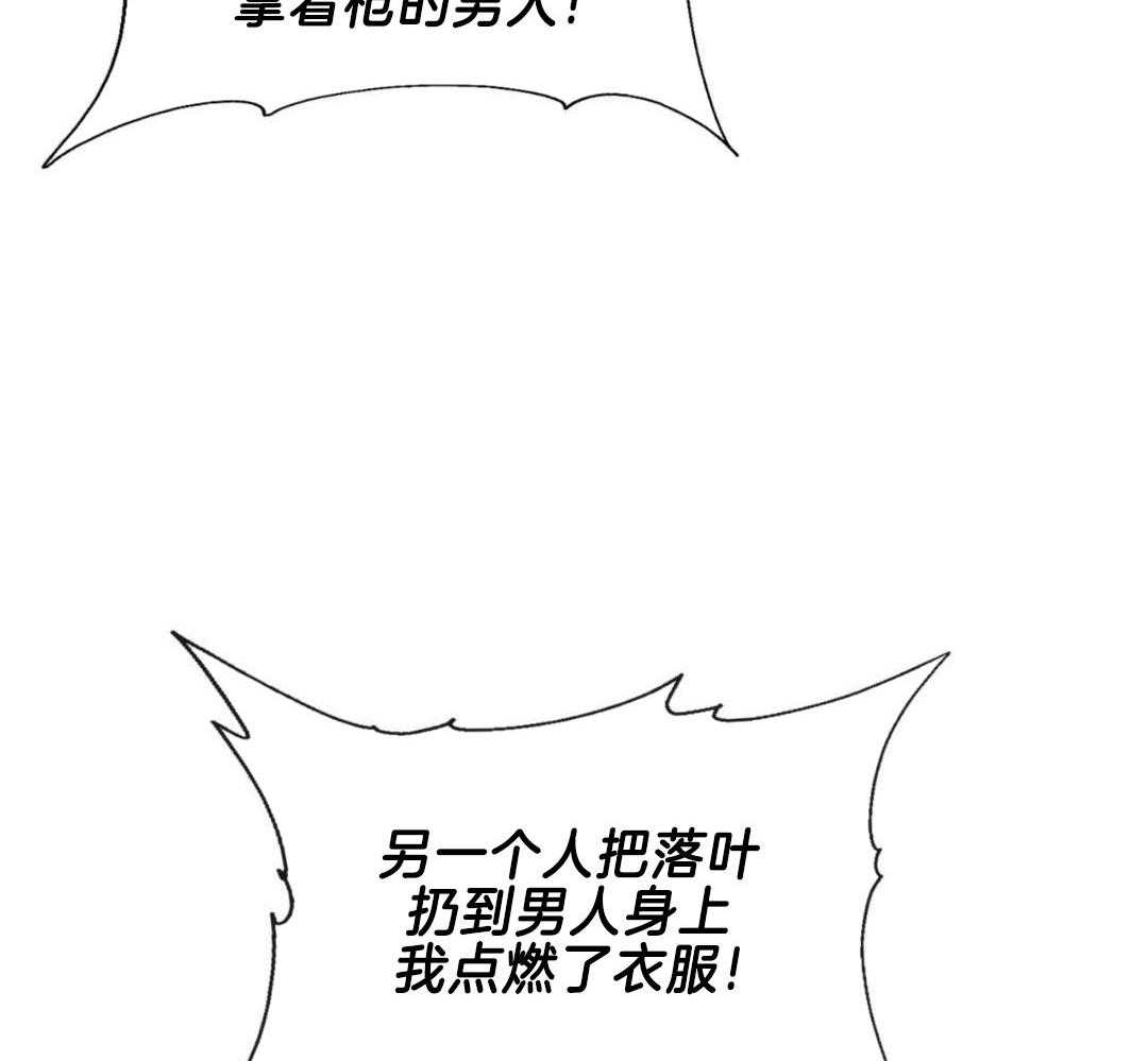 《危险交易》漫画最新章节第23话免费下拉式在线观看章节第【5】张图片